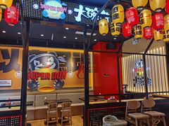 门面-熊吞·大碗丼烧肉饭(西市场嘉华店)