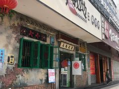 门面-马路边边麻辣烫联盟路店