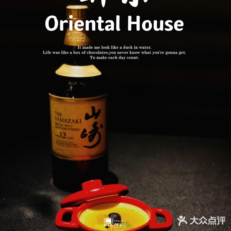 醉东Oriental House｜解锁🔓苏浙菜的新吃法[胜利]