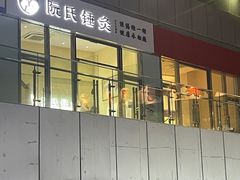 -阮氏中医推拿·颈肩腰腿(世纪公园店)