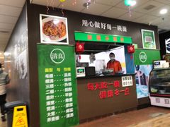 门面-德海牛肉面(武警医院店)