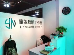 -雅妮舞蹈工作室·少儿成人拉丁舞