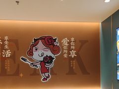 -豪享来(我格广场店)