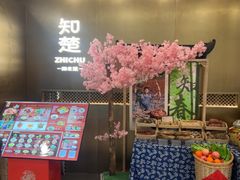 -知楚•精致湖北菜(武商MALL店)