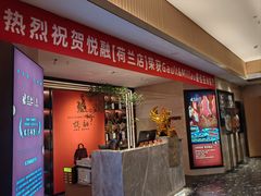 -悦融琥珀·京鲁菜·海味珍品(西单店)