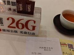 -凤凰楼酒家·粤宴点心(华强北店)