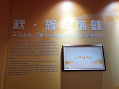 -中华世纪坛