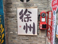 -回龙窝历史文化街区