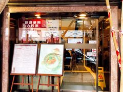 门面-池记(尖沙咀店)
