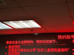 -首都医科大学附属北京儿童医院