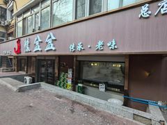 -辣盆盆麻辣小龙虾(哈尔滨总店)