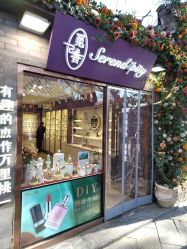 -觅香调香室(南锣鼓巷店)
