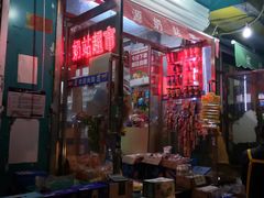 -中源奶站(八纬路店)