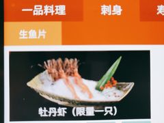 -鲁山人日本料理·放题·套餐(松卫北路店)