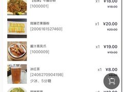 -129老爸茶丨清补凉