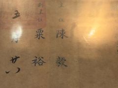 -玫瑰厅上海菜(兴国路店)