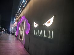 -撸啊撸铁签小肉(车站南路店)