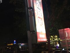 -吉香碳烤生蚝(仙霞路店)