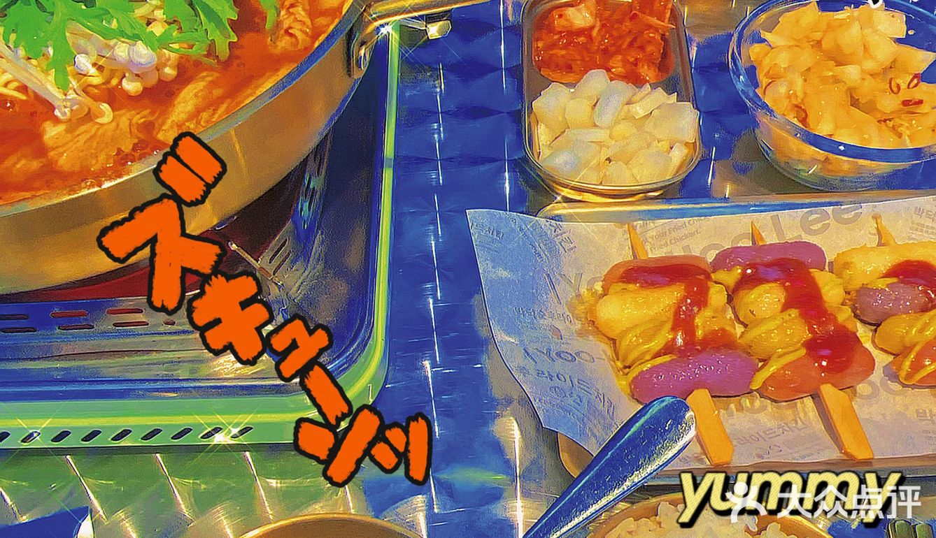 朴德善·首尔大排档