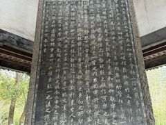 -兰亭风景区