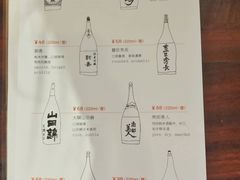 菜单-铃木食堂(帽儿胡同店)