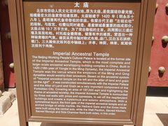 -北京市劳动人民文化宫(太庙)