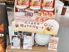 -遇见小面(东方宝泰店)