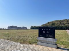 -汉景帝阳陵博物院