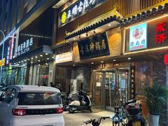 -顺华粉馆(桃园南路店)