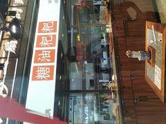 门面-湘下佬·老长沙吃货铺(酃湖万达店)