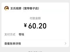 -王氏现捞(宽窄巷子2.0直营店)