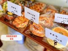 -雀食面包店(钟楼店)