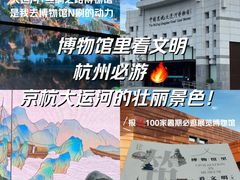 -中国京杭大运河博物馆