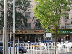 -九佰碗家常菜(华威桥店)
