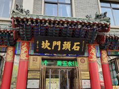 -南市食品街