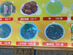 -昌顺马记小吃店(昌盛园店)