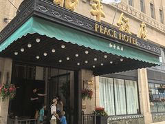 -上海和平饭店 Fairmont Peace Hotel