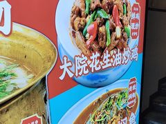 -渔家大院·地道威海菜(石岛店)