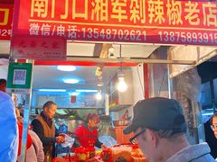 门面-南门口湘军剁辣椒老店(老长沙第一品牌店)