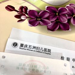 -重庆五洲妇儿医院·妇幼保健