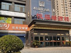 -悦福瑞酒楼(西影路店)