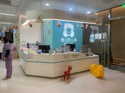 -唯儿诺儿童医院·儿科·眼科(新天地店)
