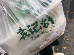 -袁记云饺(鼓楼店)