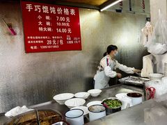 -巧手馄饨(箍桶巷店)