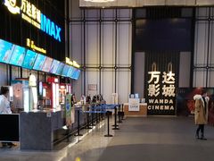 -万达影城(港闸万达广场IMAX店)