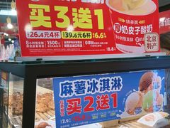 -味多美蛋糕(阜成门店)