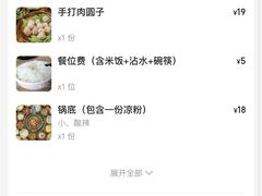 -笔记安顺夺夺粉火锅