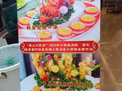 -名宴大酒楼(联丰壹号广场店)