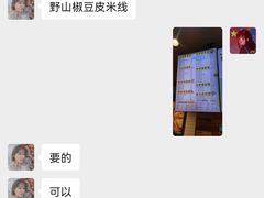 -渝和喵叔米线(南坪万达店)