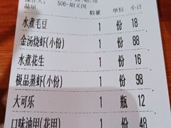 -琥珀老六龙虾(四里河店)
